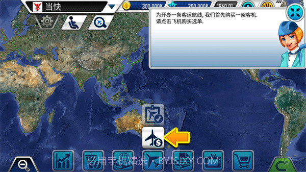 机场大亨3中文版v1.2.10截图