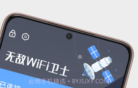 无敌WiFi卫士v1.5.17截图