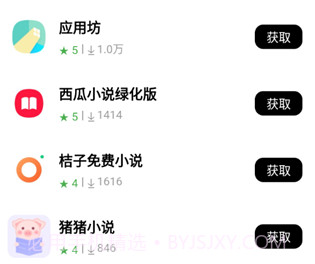 应用坊v1.0.10截图