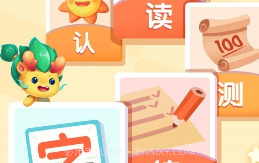 贝壳识字v1.15截图