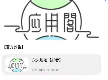 应用阁v1.9截图