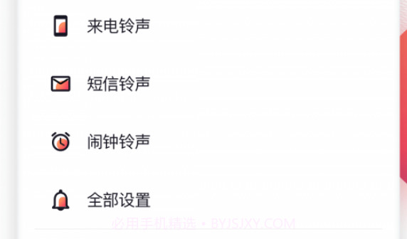 铃声来了v5.13截图