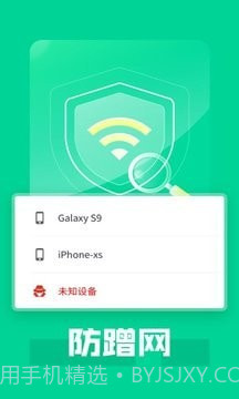 万能WiFi专家1.0.9截图