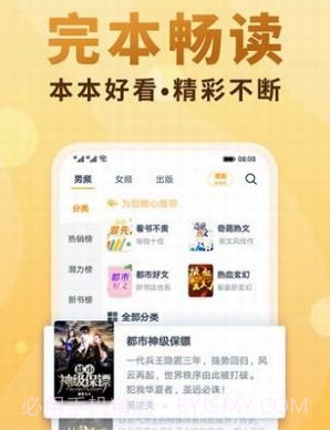 蝶主小说v1.10截图