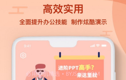 PPT编辑制作v1.0.16截图