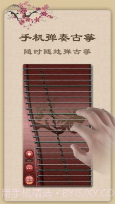 古筝教练v5.4.9截图