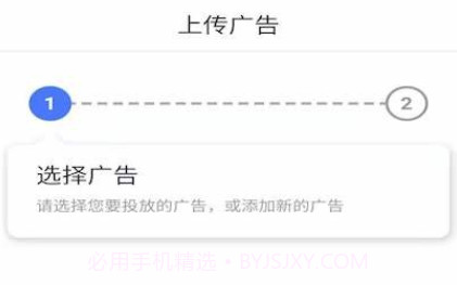 广告吧v1.0.16截图