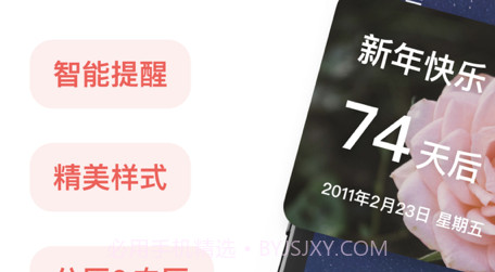 纪念日v1.0.12截图
