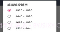 瞳云望远镜V1.0.8截图