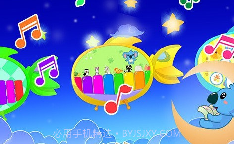 儿童宝宝音乐家v36.6截图