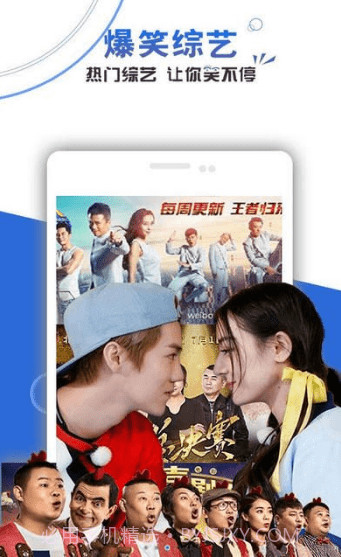 东方卫视3.2.13截图