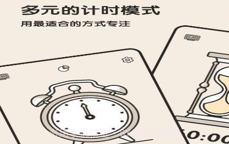 专注闹钟v1.0.11截图