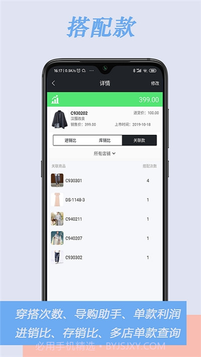 肃客会员进销存管理v1.5.14截图