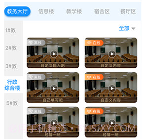 海经院校安保v1.0.11截图