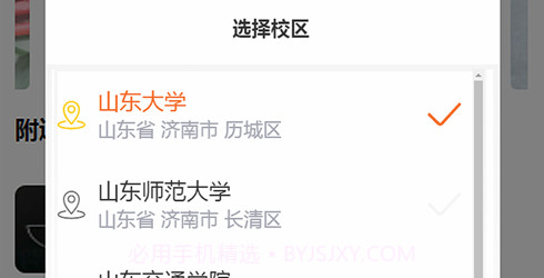 知行外卖v1.0.16截图