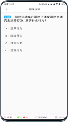 驾起步v1.0.13截图