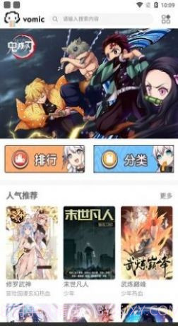 vomic1.8截图