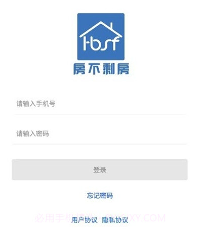 房不剩房v1.0.14截图