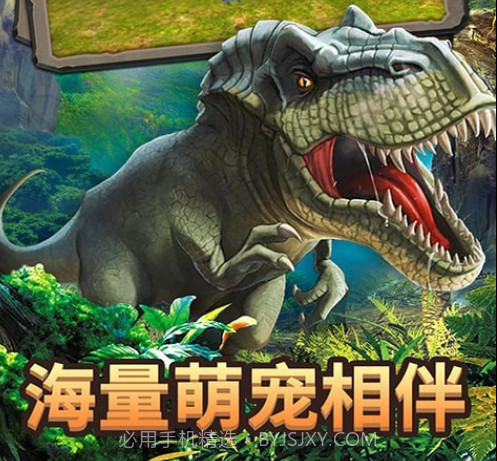 真实恐龙模拟器v2.17截图