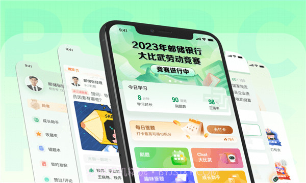 邮连v3.0.5截图