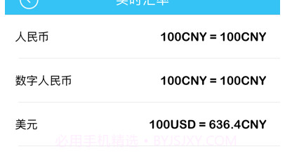 汇率换算管家v1.12截图