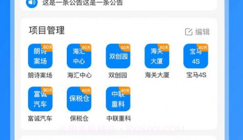洁管云v1.10截图