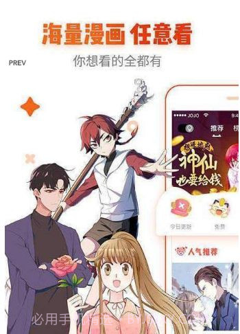 白水漫画1.2截图