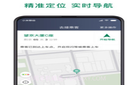 众车出行司机v4.60.0.14截图