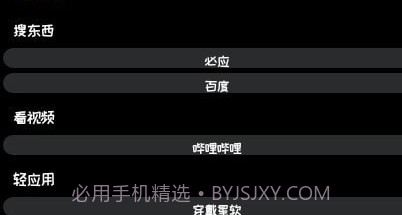 小方块工具箱v4.11截图