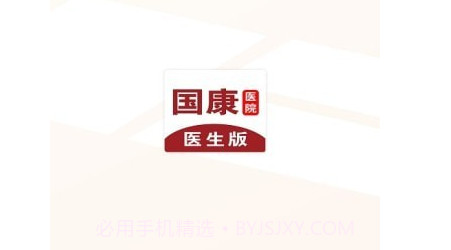 国康医生v1.0.11截图