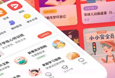 一起学网校v2.11.0.11截图