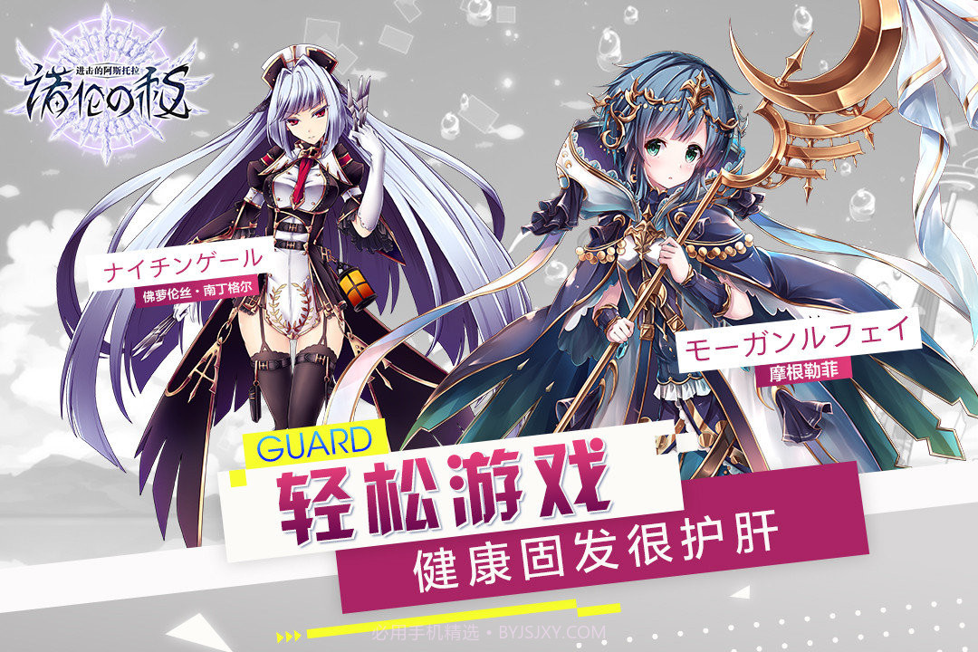 进击的阿斯托拉v1.6.6截图