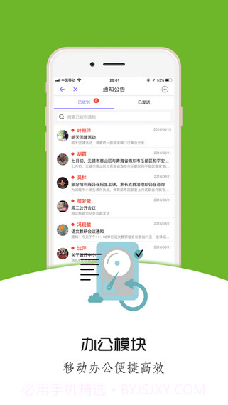 铃铛教育v1.55截图