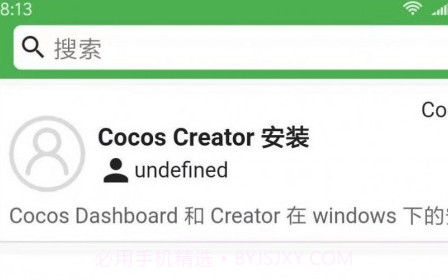 干货营v1.3.9截图
