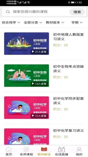 学冠派v0.0.12截图
