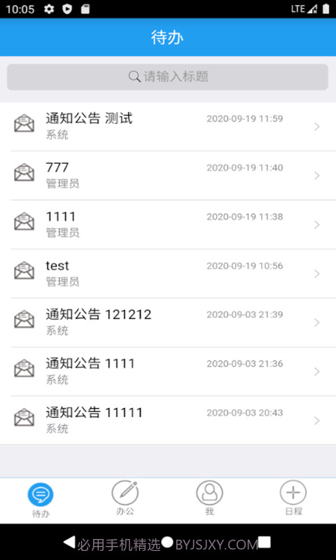 汉天OAv4.13截图