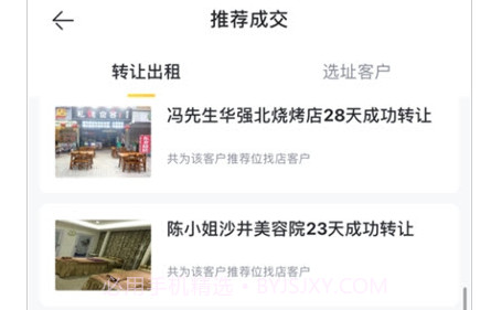 来荐v1.7.15截图