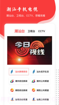 潮汕邦v1.63截图