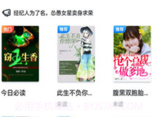指间小说v2.3.6截图