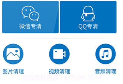 完美清理大师v1.01.11截图