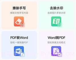 ai扫描小助手v1.0.11截图