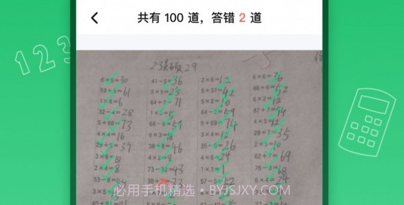 彩豆试卷扫描v1.7截图