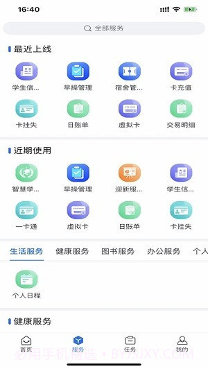 我i驻职v1.0.15截图