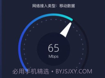 WiFi钥匙万能强v1.1.6截图