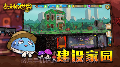 杰利的世界无限金币钻石版2.0.6截图