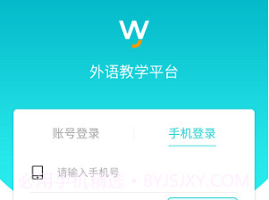 外语教学平台appv3.4.6截图