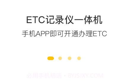 360行车助手v5.0.3.13截图