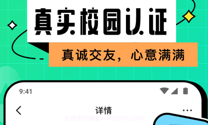 Hello校园v1.0.14截图