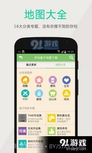 世纪我的世界盒子13.01.7.6截图
