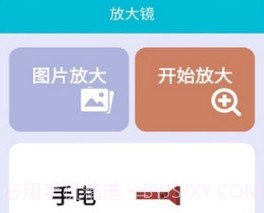 松露箱子v1.0.7截图